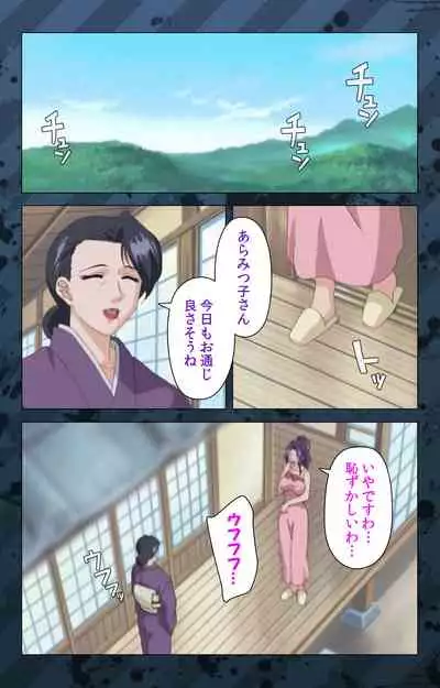 [Miyabi Tsuzuru] [Full Color seijin ban] Nikuyome ~Takayanagike no Hitobito~ Kanzenban