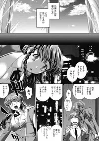 COMIC Megastore DEEP Vol. 18 [Digital]