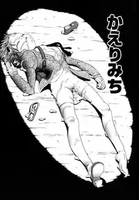 [Matsutou Tomoki] PR - Perfect Rape