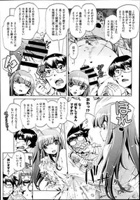 [Ohtori Ryuji] Yah! Toumei Ningen2 Ch.1-7