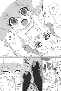 (Princess Festa 5) [Circle Heron (Shiramayumi)] Magejun POLESTAR (Fushigiboshi no Futagohime)