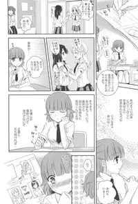 [Aoko] Restless Kiss