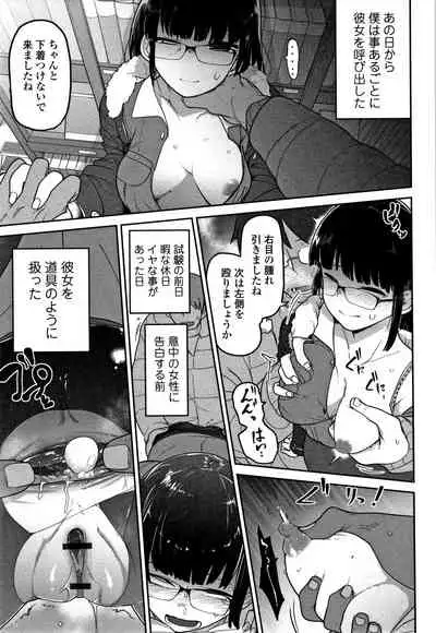 [Tsukusun] Kawaisouna no wa Kawaii!