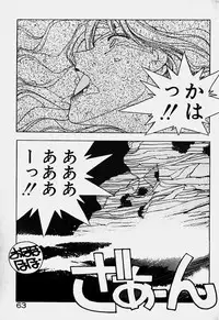 [Mizushima Eri] Ojohsama Dai-Pinch!