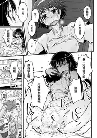 [Anthology] 2D Comic Magazine Yuri Ninshin Vol. 4 [Chinese] [沒有漢化] [Digital]