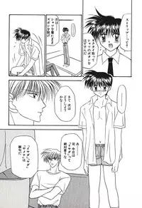 [Tsumugi Kyuuta] Bishounen Kinbaku Nisshi