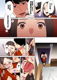 [Katsura Airi] "Otto no Buka ni Ikasarechau..." Aragaezu Kanjite Shimau Furinzuma [Full Color Ban] 1-3 [Chinese] [含着个人汉化]