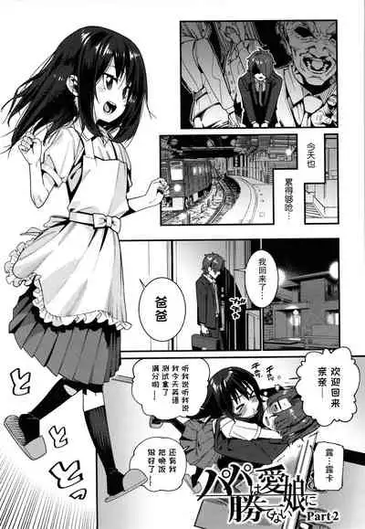 [Gengorou] Itoshiki Wagaya [Chinese] [紫苑汉化组]