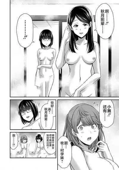 ギルティサークル 第09巻