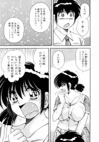 [Umino Sachi] Fight！ Vol.1