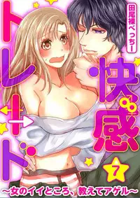 Refrain Love Ch.1-15