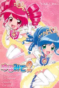 (C69) [Youki M.K.C. (Youki Akira, Matsuda K, Saeki Tatsuya)] Yurumite 2 (Fushigiboshi no Futagohime)