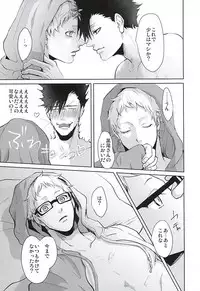 (Kuroneko to Koi no Shinkoukei) [Kuroquis!! (Kuro)] Sonna Mahou Atte Tamaru ka (Haikyuu!!)