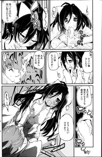 COMIC HOTMiLK 2013-07