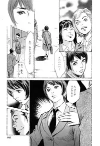 [Tomisawa Chinatsu, Hazuki Kaoru] My Pure Lady Vol.9