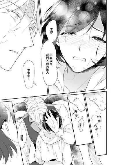 [Narada Yamato] Tensei Majo wa Ryuuzoku no Mamono-sama ni Kakowaremasu | 转生魔女被魔龙金屋藏娇了 1-7 [Chinese] [莉赛特汉化组]