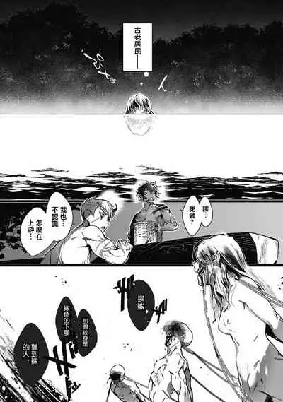 [Jnnkleeche] Umi no Soko | 深海之中 Ch. 1-2 [Chinese] [拾荒者汉化组] [Digital]