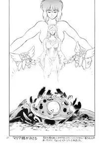 (C67) [Hachiman Shamusho (Idemitsu Hidemasa)] Koukaku G.I.S & S.A.C Hon 2 (Ghost In The Shell)