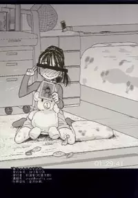 (C89) [Sugiura-ke (Sugiura Jirou)] Mai-chan no Otaku Houmon (THE IDOLM@STER CINDERELLA GIRLS)