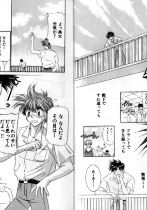 Otoko Getyu / Kareina Bad Boy