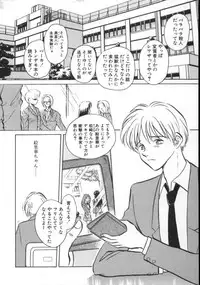 [Keno Yantarou] Awaken