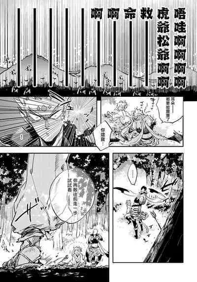 Saru to Momo | 猴与桃 Ch. 1-3