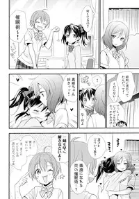 (Makitan!) [Sweet Pea (Ooshima Tomo)] Nico&Maki Collection 2 (Love Live!)