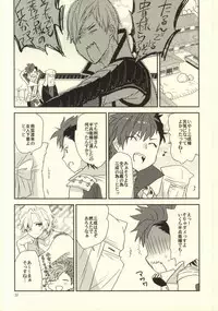 (HaruCC19) [N@SHIRO (Nashiro)] Ichiyajou Ishida Mitsunari Choukyousen (Sengoku Basara)