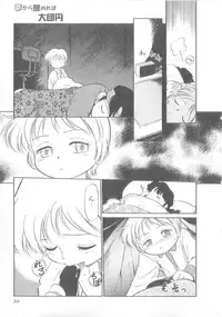 [Maka Fushigi] Oyako Donburi