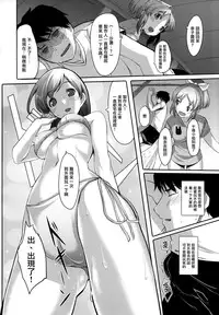 (C84) [telomereNA (Gustav)] Nugasetain desu ka? Producer-san (THE IDOLM@STER CINDERELLA GIRLS) [Chinese] [无毒汉化组]