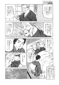 [Fujii tooru] Higidejoubutsu