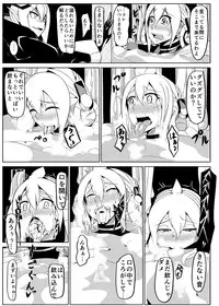 [Hokkete-sho] Patty-chan no Yuukairoku + Mai-chan Choukyouroku (Phantasy Star Online 2)