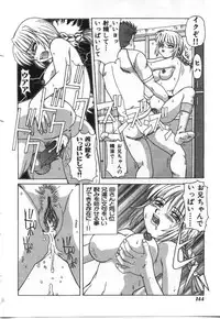 [Anthology] Imouto Koishi 2