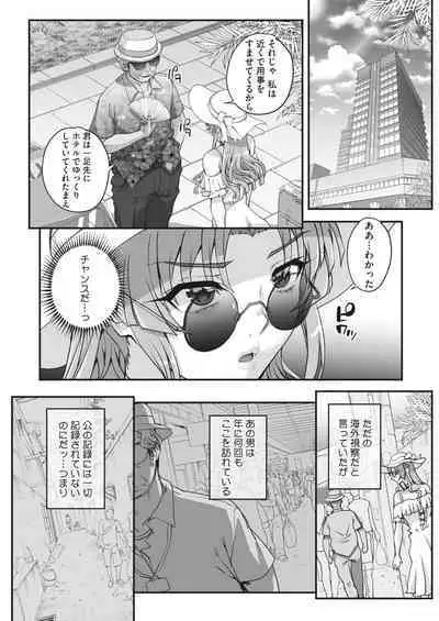 COMIC HOTMILK 2024-02