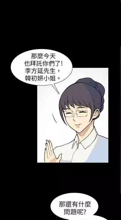 斯德哥爾摩症候群 1-40