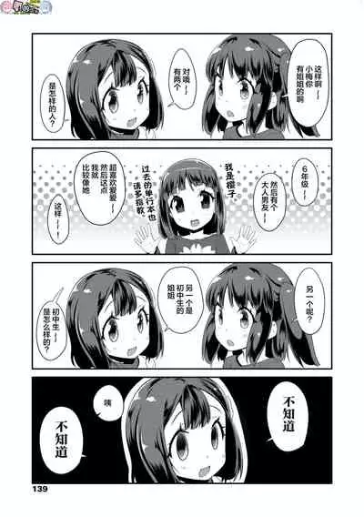 Kirakira Otona Lesson