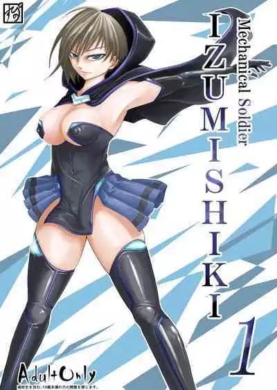 IZUMISHIKI Vol.1