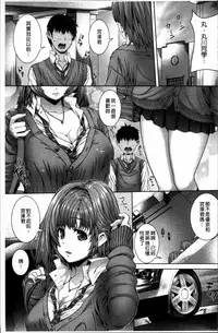 [Yoshida Inuhito] Houkago wa Mesu no Kao [Chinese]