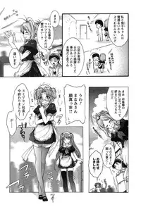 [Honda Arima] HAKONDE-NYANKO!