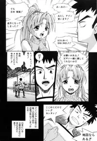 [Isami Nozomi] Kawaii Mono wa Kegashitai - Want To Make The Cute One Dirty