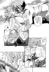 [Unno Hotaru] Ma wa Koakuma no Ma + 2