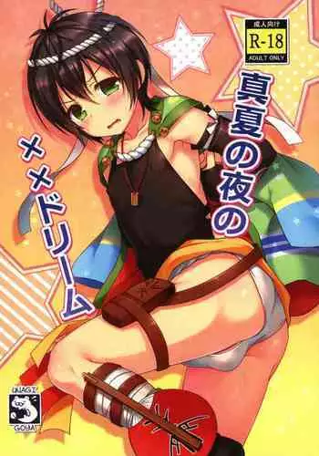 Manatsu no Yoru no  Dream