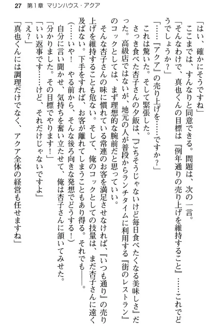 あおぞらストライプ