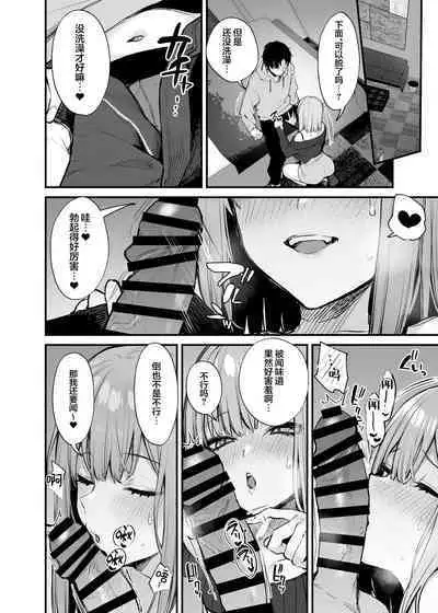 [Danimaru studio (Danimaru)] Moto kare to wa dekinakatta sekkusu shite mo īdesu ka? [Chinese] [两面包夹汉化组] [Digital]