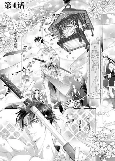 tandeki sutorippu ~ akogareno erito joshi to naisho no joji | 耽溺脱衣舞～让人憧憬的精英上司和秘密之事 1-5