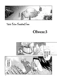 [Toko-ya (HEIZO, Kitoen)] Saint Foire Festivaleve Olwen3 + Dotanba Setogiwa Gakeppuchi 26 [Chinese] [蛋铁个人汉化]