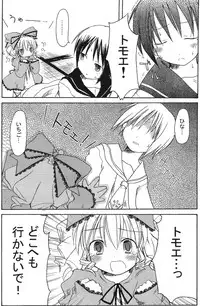 (CR37) [Mizutataki (Mizutaki)] Ichigo Maiden Tomoenage (Rozen Maiden)