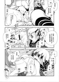(C86) [Kyougetsutei (Miyashita Miki)] Sailor Fuku to Sanso Gyorai (Kantai Collection -KanColle-) [Chinese] [无毒汉化组]
