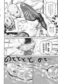 [Mita Ryuusuke] Hameraretai Hito