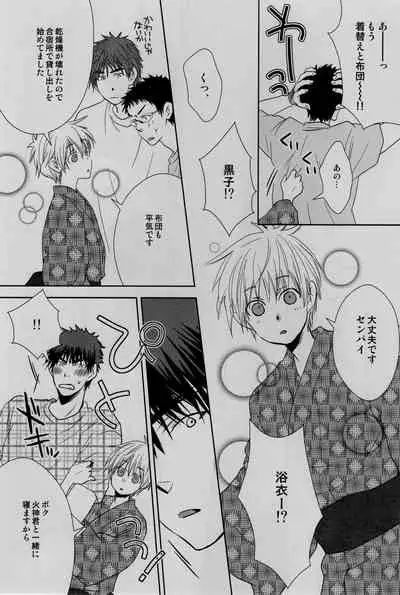 (C82) [CENTER (Abe Yaya)] Gasshuku Mamire desu! (Kuroko no Basuke)